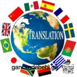 Medical and General Translation