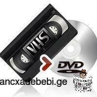 VHS to Digital. videokasetebidan cifrul formatSi gadayvana-Cawera