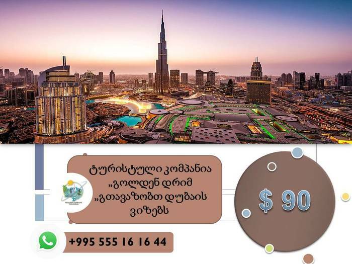 Travel company Golden Dream offer