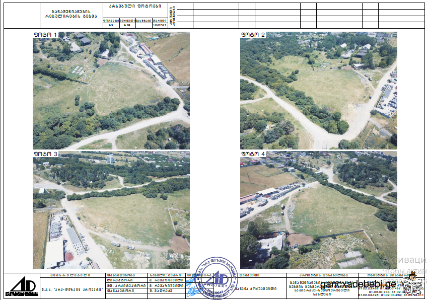 Agricultural land for sale in Tabakhmela