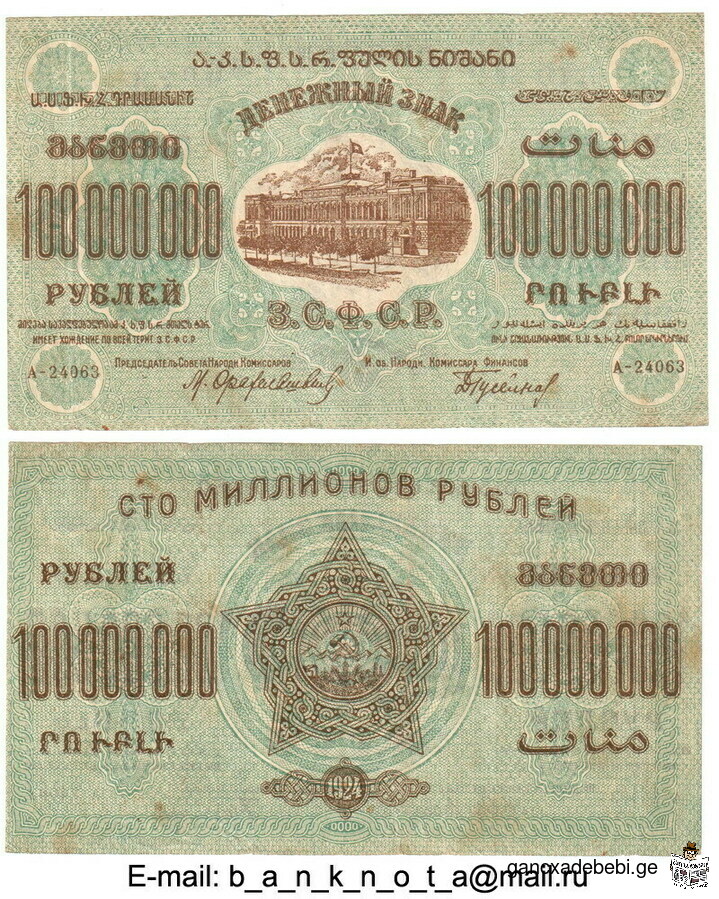 iyideba antikvaruli Zveli Zveleburi rubli maneTi banknotebi, qaRaldis fuli