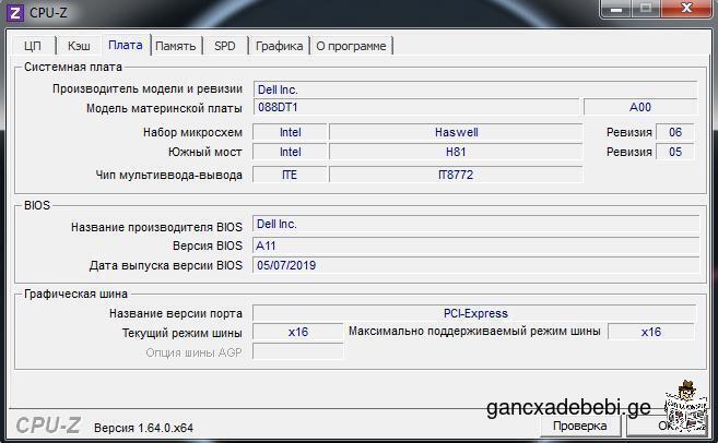 meoTxe Taobis i5-ze DELL-is brendis kompiuteri