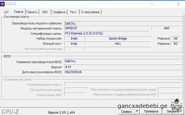 i5 - Dell Optiplex 390