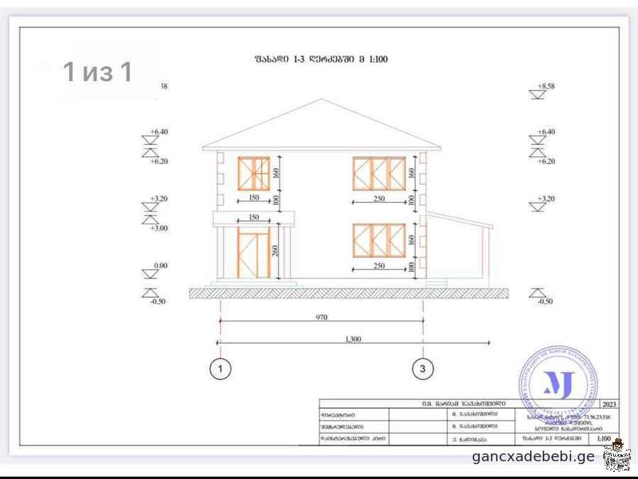 მიწის ნაკვეთი ბაზალეთთან