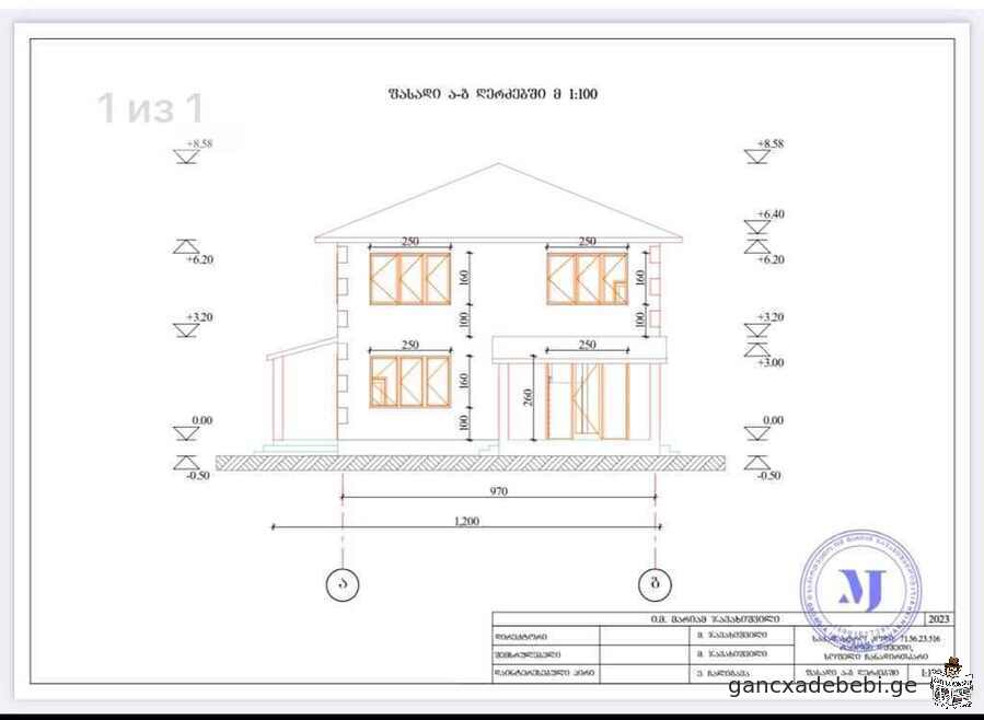 მიწის ნაკვეთი ბაზალეთთან