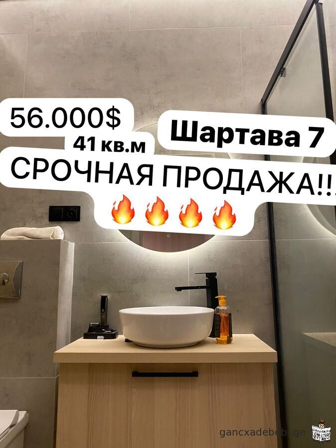 Срочно продам Квартиру на Шартава 7