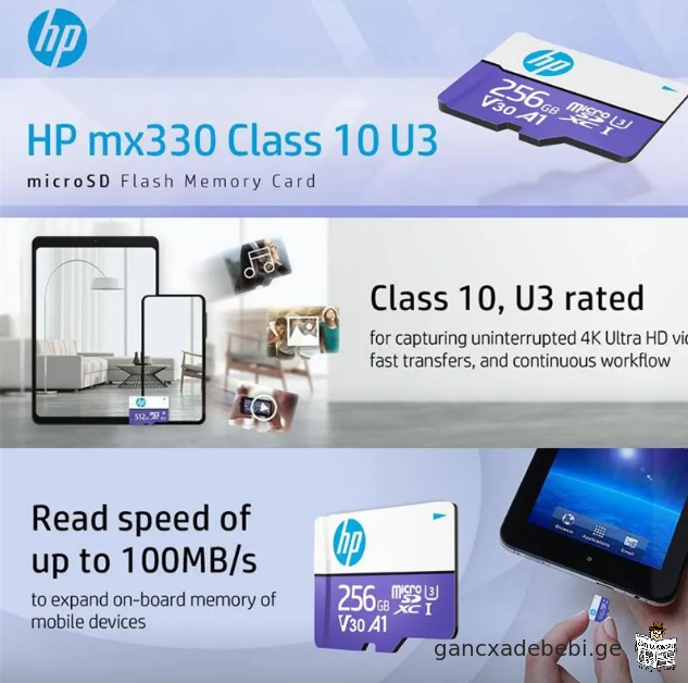 HP Micro SD მეხსიერების ბარათი 32 GB