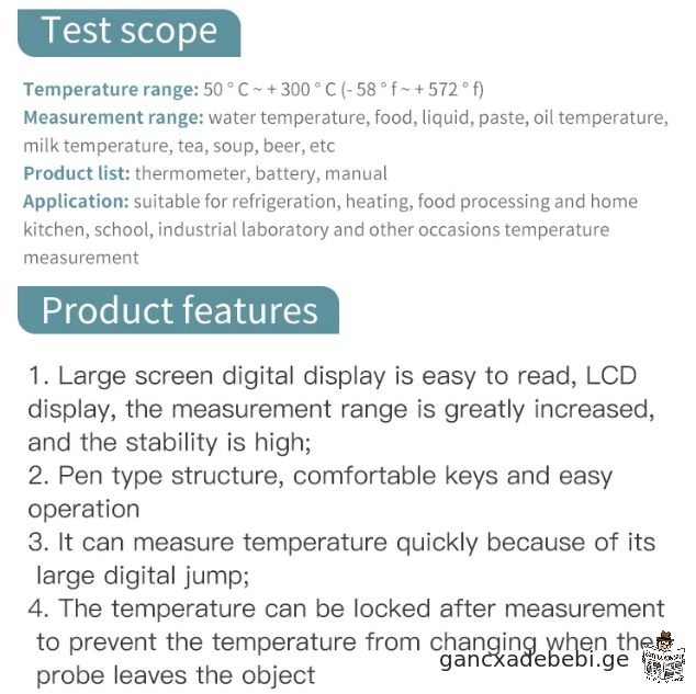 sakvebis Termometri LCD ekraniT