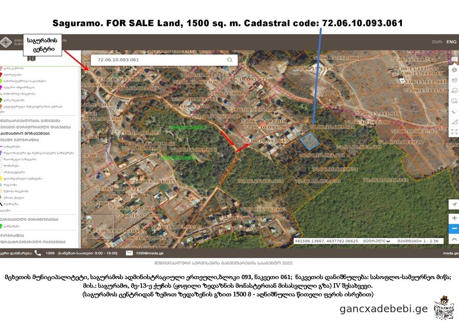 იყიდება მიწა საგურამოში 1500 კვ.მ.
