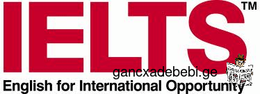 IELTS mosamzadebeli kursi