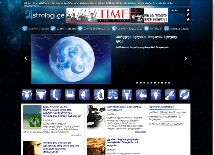 astrologi.ge