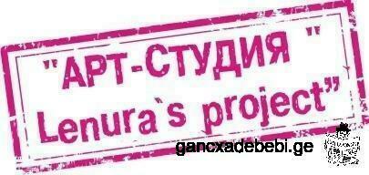 Art - Stuio "Leura's project" saswrafod eZebs gayidvebis menejers