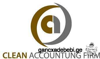 Accounting Services