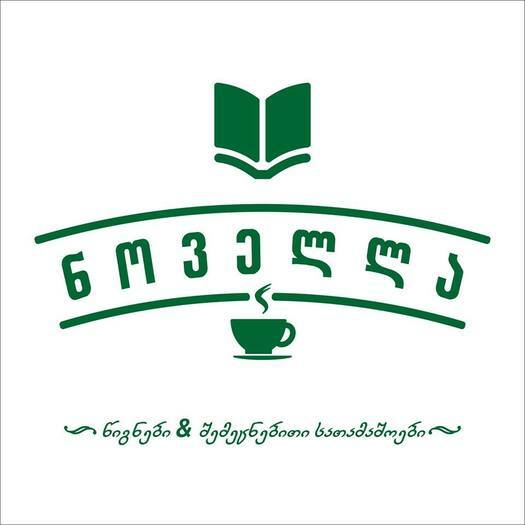 Novella literature Cafe