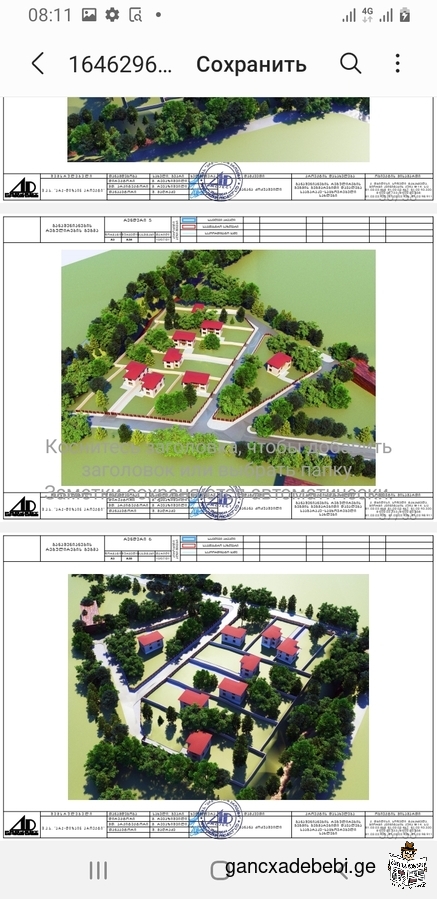 продается участок в табахмела 1500 кв.м