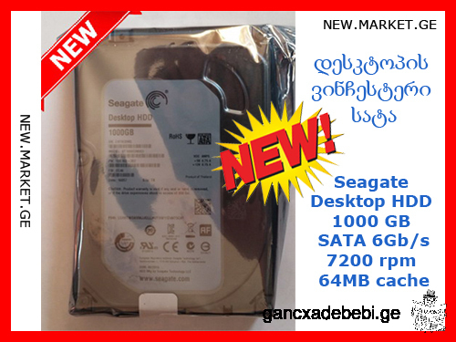 1TB SATA hard drive Seagate 1000GB HDD for desktop PC absolutely new in original packaging