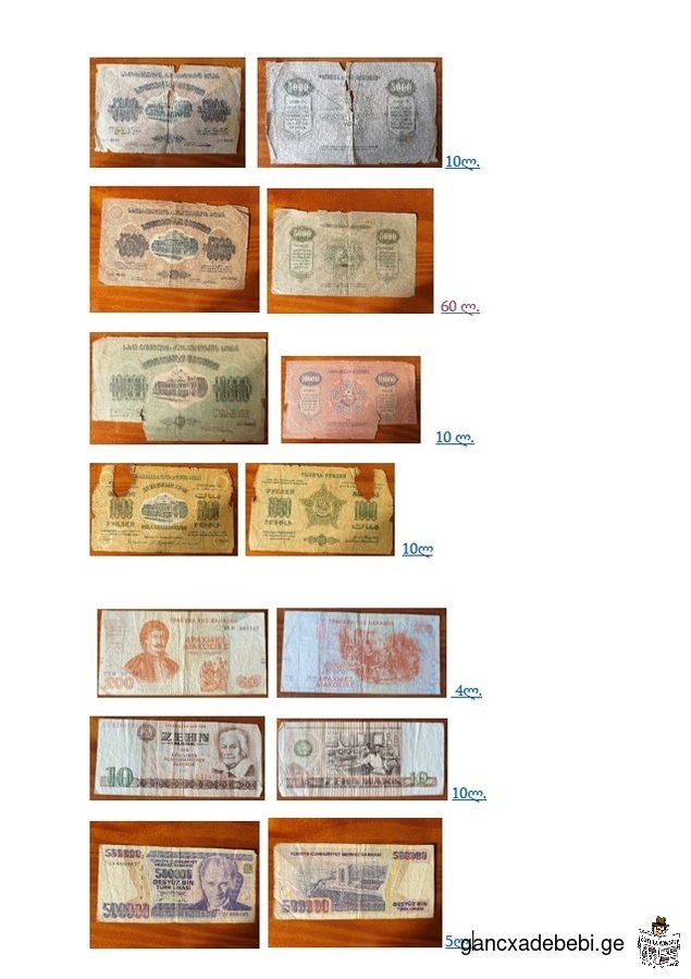 Banknotes, paper money are for sale
