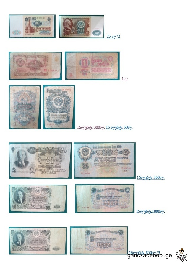Banknotes, paper money are for sale
