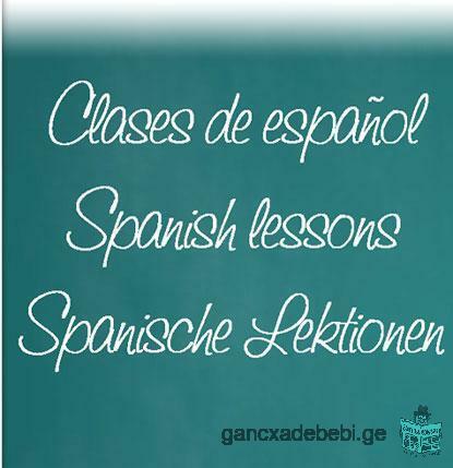 ENGLISH-SPANISH LESSONS
