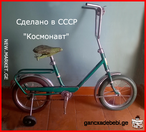 For sale children bicycle "Cosmonaut" kids bike "Cosmonaut" "Kosmonavt" "Космонавт" ХВЗ Made in USSR