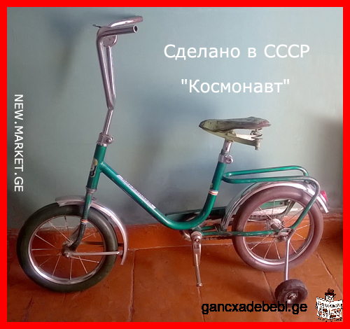 For sale children bicycle "Cosmonaut" kids bike "Cosmonaut" "Kosmonavt" "Космонавт" ХВЗ Made in USSR