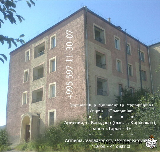 For sale four 4-room apartment in Armenia Vanadzor city (Armenia former Kirovakan city)