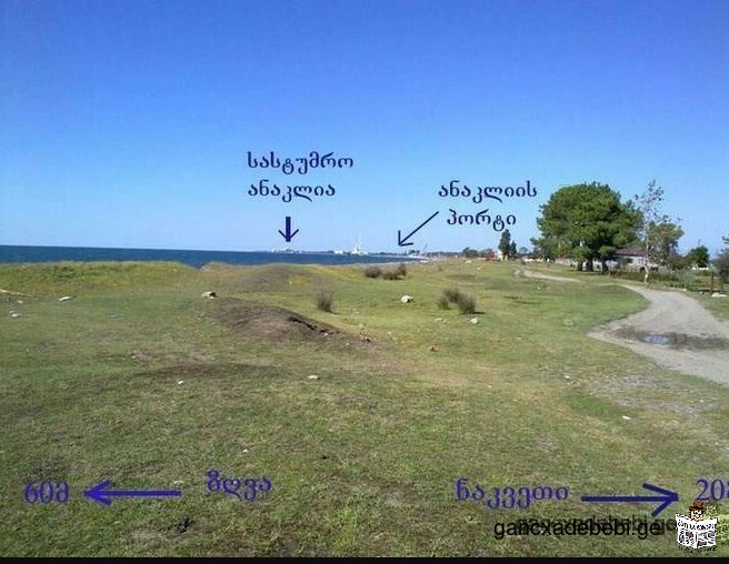I am selling a plot of land in Anaklia