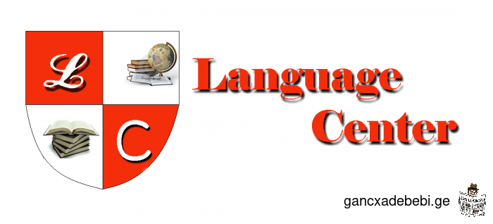 Language Centre(LC)