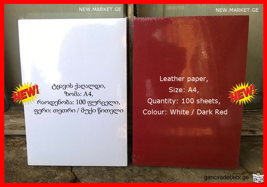 New original Binding Covers Fellowes leather paper Fellowes size A4 100 sheets White and Dark Red