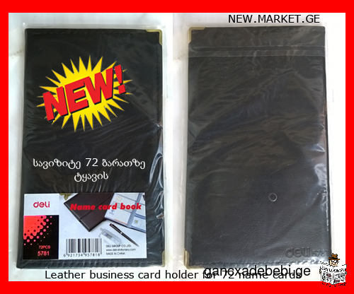 New original name card book Deli 5781 holder for 72 business cards leather business cards holder