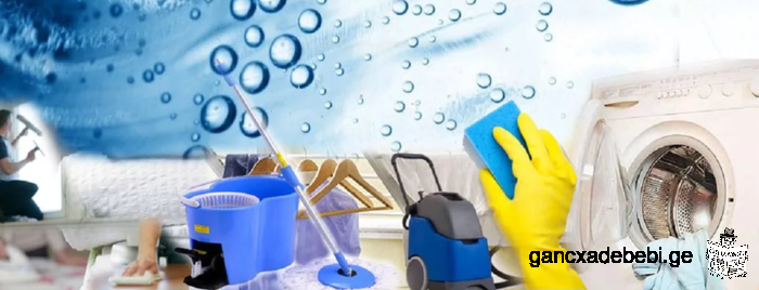 Professional cleaning in Tbilisi