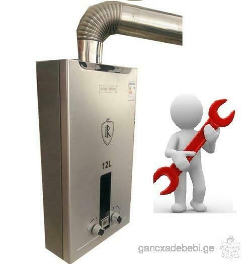 Repair of gas water heater 599265804