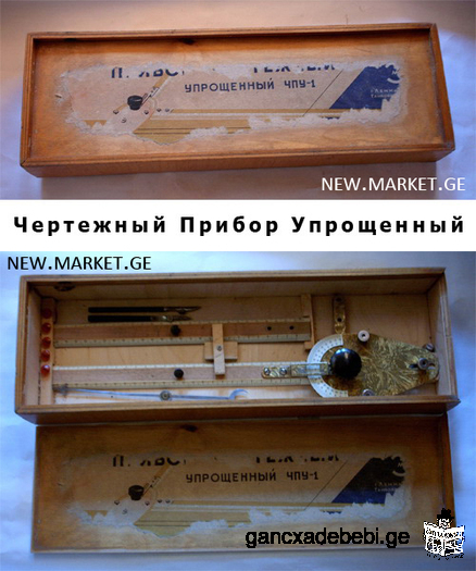 Simplified instrument for drawing, CHPU-1 / ЧПУ-1, чертежный прибор упрощенный Made in USSR