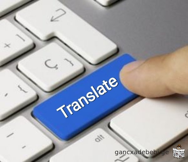 Translation between Georgian, Russian and English languages