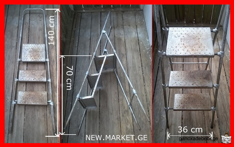 ალუმინის კიბე / лестница-стремянка / გასაშლელი დასაკეცი პროფესიონალური კიბე. Сделано в СССР