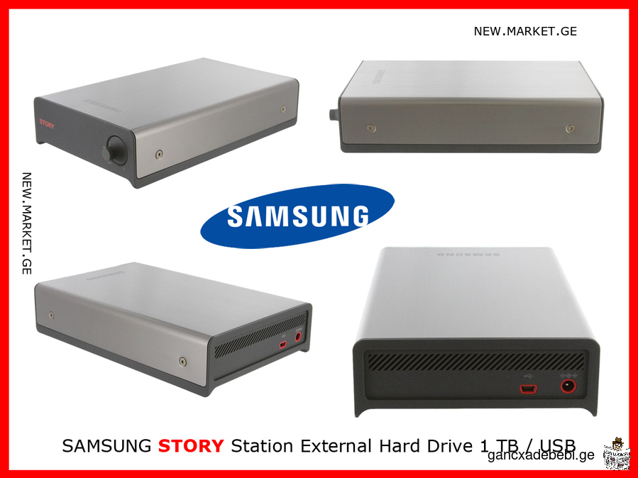 გარე ვინჩესტერი მყარი დისკი 1ტბ SAMSUNG Story Station 1TB external hard drive USB