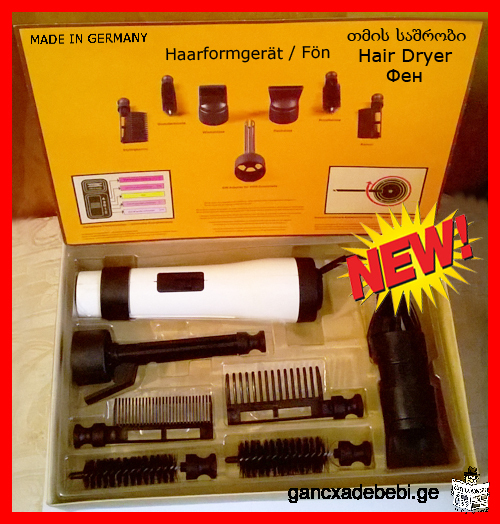 გერმანული თმის ფენი საშრობი სავარცხელი "Haarformgerat HFG 600" Made in Germany