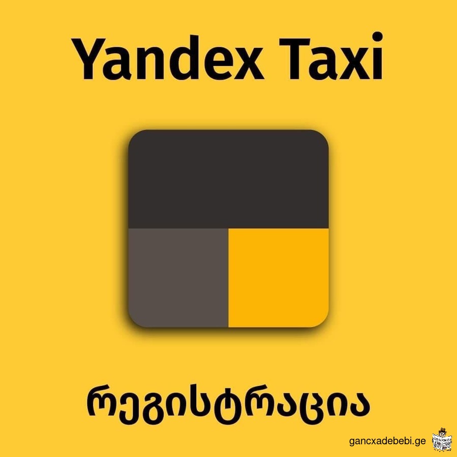 ვეძებთ მძღოლებს Yandex Taxi იანდექს ტაქსი