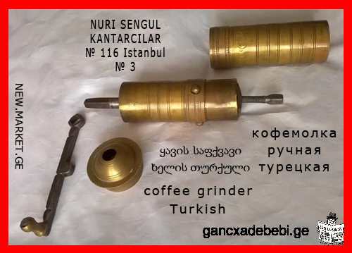 თურქული საფქვავი ყავის დასაფქვავი აპარატი დასაფქვავი დანადგარი მარცვლეულის საფქვავი საოჯახო წისქვილი