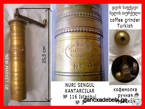თურქული საფქვავი ყავის დასაფქვავი აპარატი დასაფქვავი დანადგარი მარცვლეულის საფქვავი საოჯახო წისქვილი