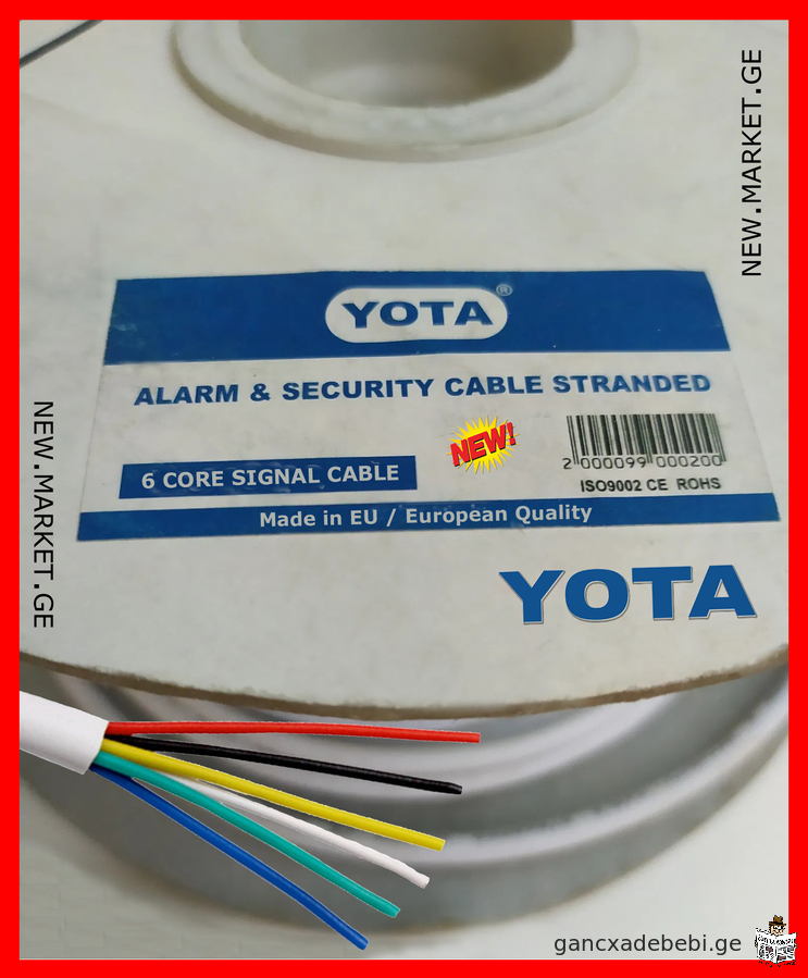 კაბელი სიგნალიზაციის 6 წვერიანი ძარცვის სიგნალიზაციის კაბელი YOTA Alarm & Security Cable Made in EU