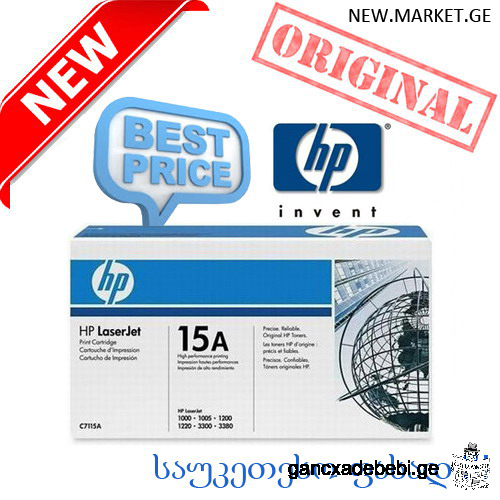 კარტრიჯი HP პრინტერის კარტრიჯი HP 15A (HP C7115A) / HP 53A (HP Q7553A), ორიგინალი, ახალი