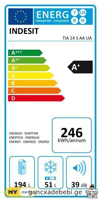 მაცივარი INDESIT