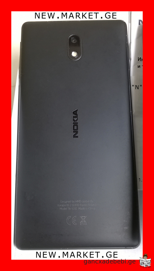 ორიგინალი მობილური ტელეფონი Nokia 3 Dual SIM ორსიმბარათიანი სმარტფონი ნოკია mobile phone დამტენით