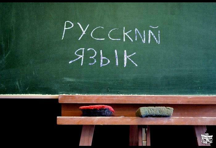 რუსული ენის მასწალებელი