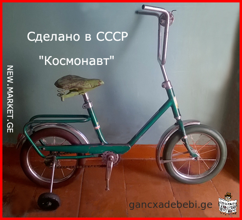 საბავშვო ველოსიპედი კოსმონავტ კოსმონავტი Космонавт ХВЗ Сделано в СССР Made in USSR Soviet Union / SU