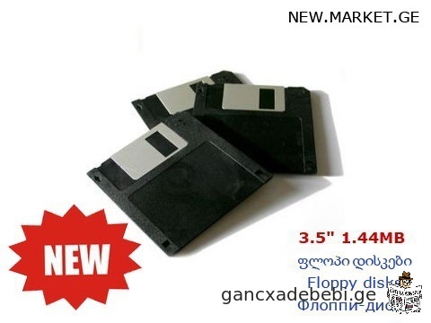 ფლოპი დისკების წამკითხველი 1.44MB 3.5" inch floppy drive 1.44MB floppy diskette ფლოპი დისკი დისკეტა