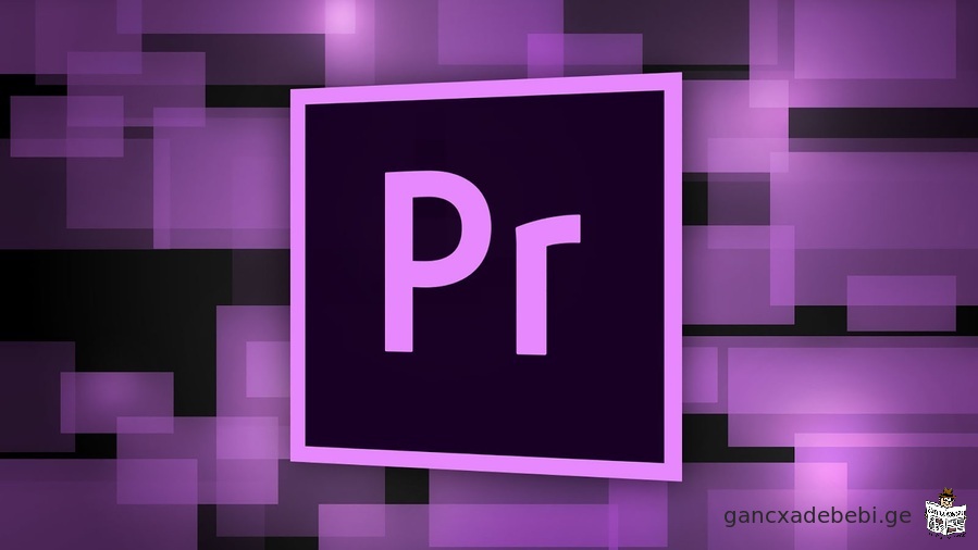 Adobe Premiere Pro - ის დაყენება