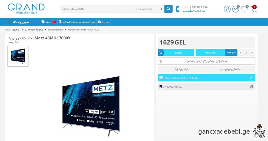 METZ 43" - 109 სმ Direct LED 4K UHD SMART TV 10 - Germany !
