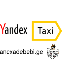 Yandex Go. ოფიციალურ პარტნიორს ესაჭიროება მძღოლები საკუთარი ავტომობილებით.